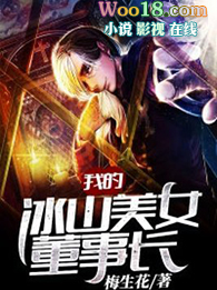 我的冰山美女总裁陆尘李清瑶